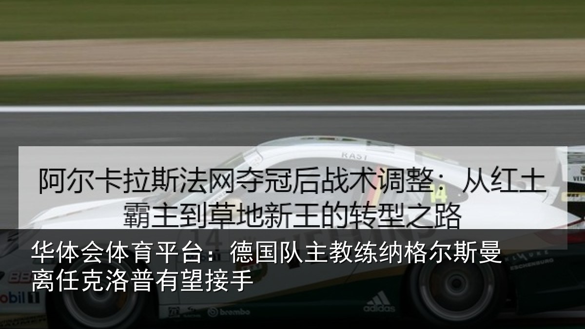 华体会体育平台:德国相关情况曼离相关情况