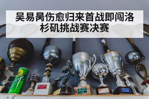tennis trophy celebration