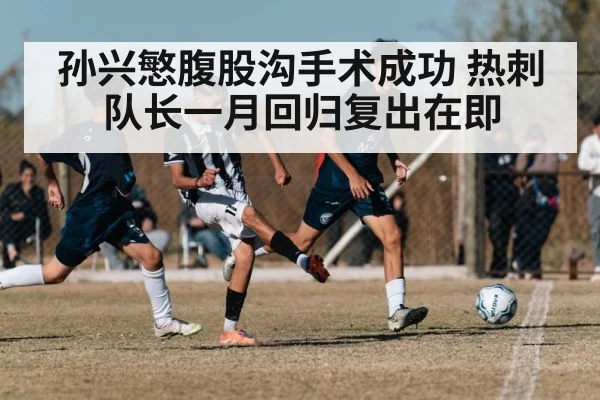 soccer match