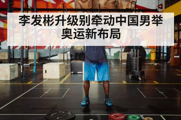 weightlifter lifting barbell