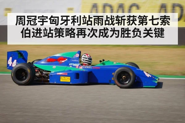 Zhou Guanyu racing