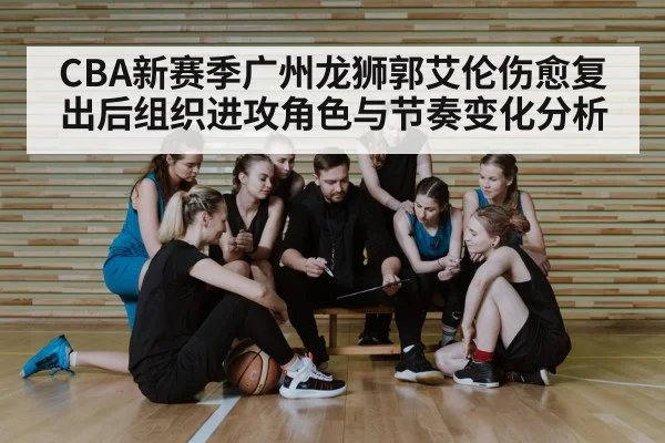 basketball team huddle coach
